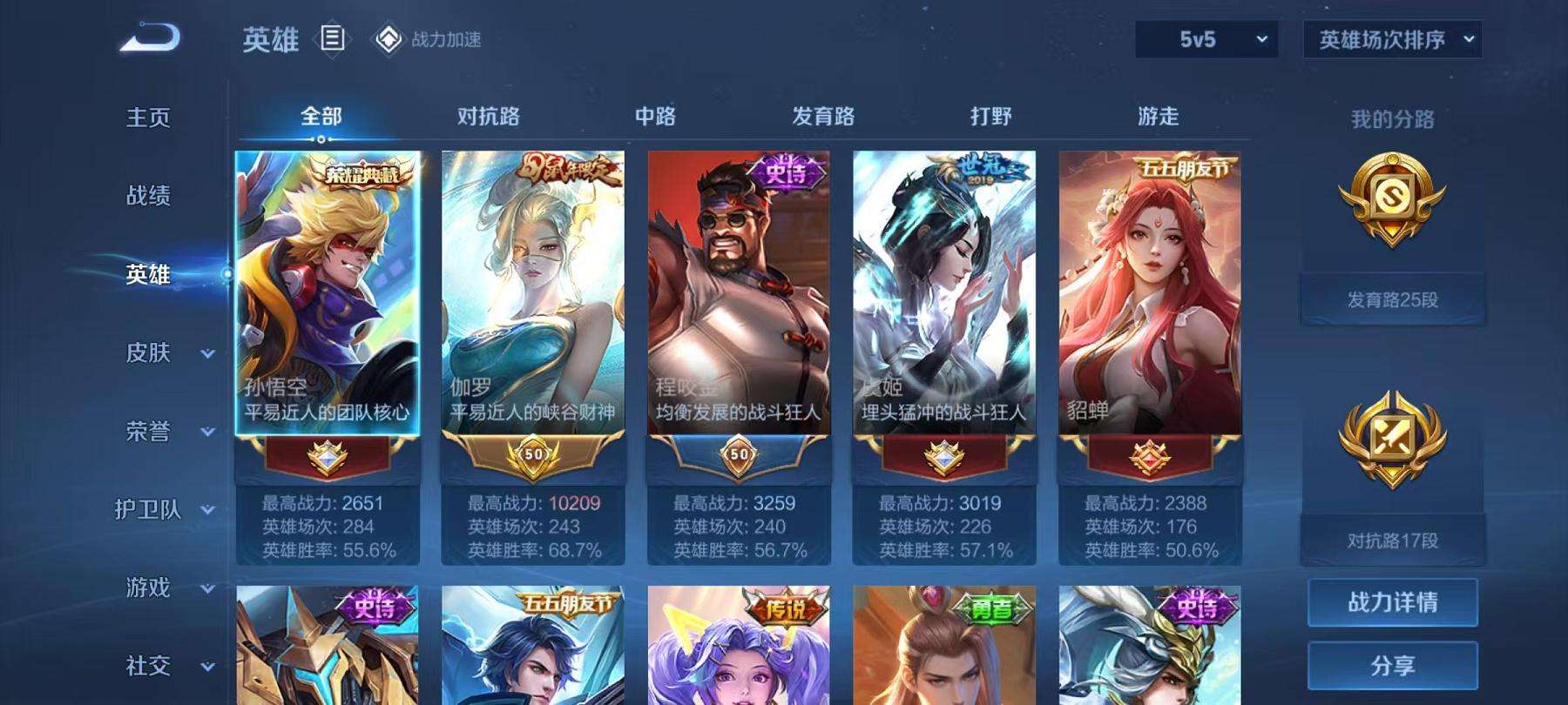 WZQM3160062王者荣耀账号详情图9 WZQM3160062王者荣耀账号详情图9
