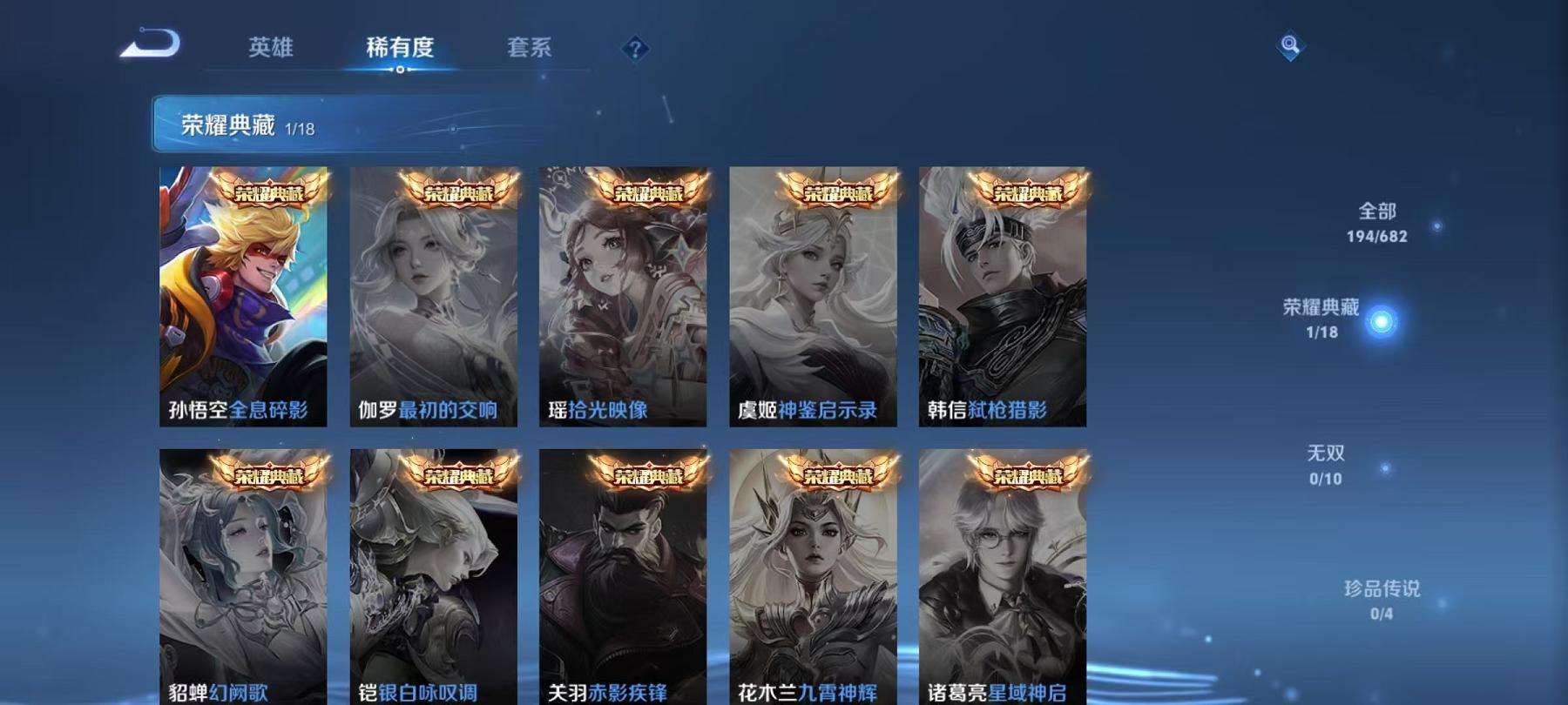 WZQM3160062王者荣耀账号详情图10 WZQM3160062王者荣耀账号详情图10