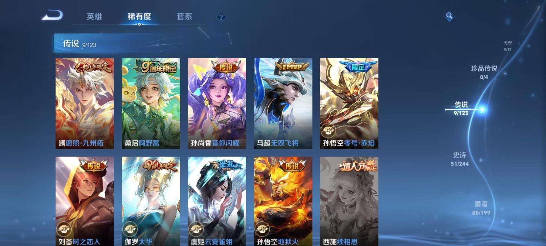 WZQM3160062王者荣耀账号详情图3 WZQM3160062王者荣耀账号详情图3