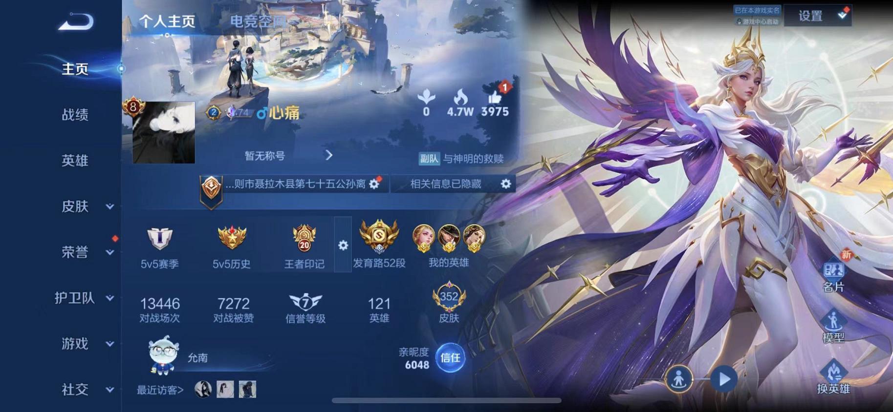 王者荣耀账号苹果QQ2典藏10传说1珍品355皮肤52段发育路 35段打野】苹果Q-123英雄【2水晶】神鉴启示录 无限