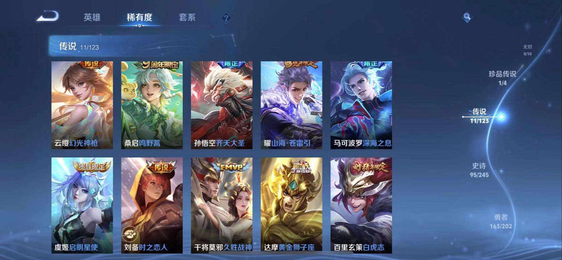 WZQM3160065王者荣耀账号详情图28