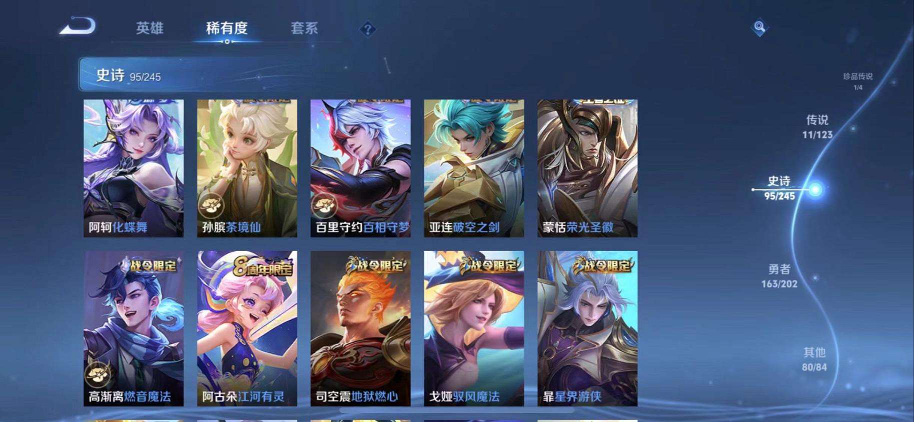WZQM3160065王者荣耀账号详情图29