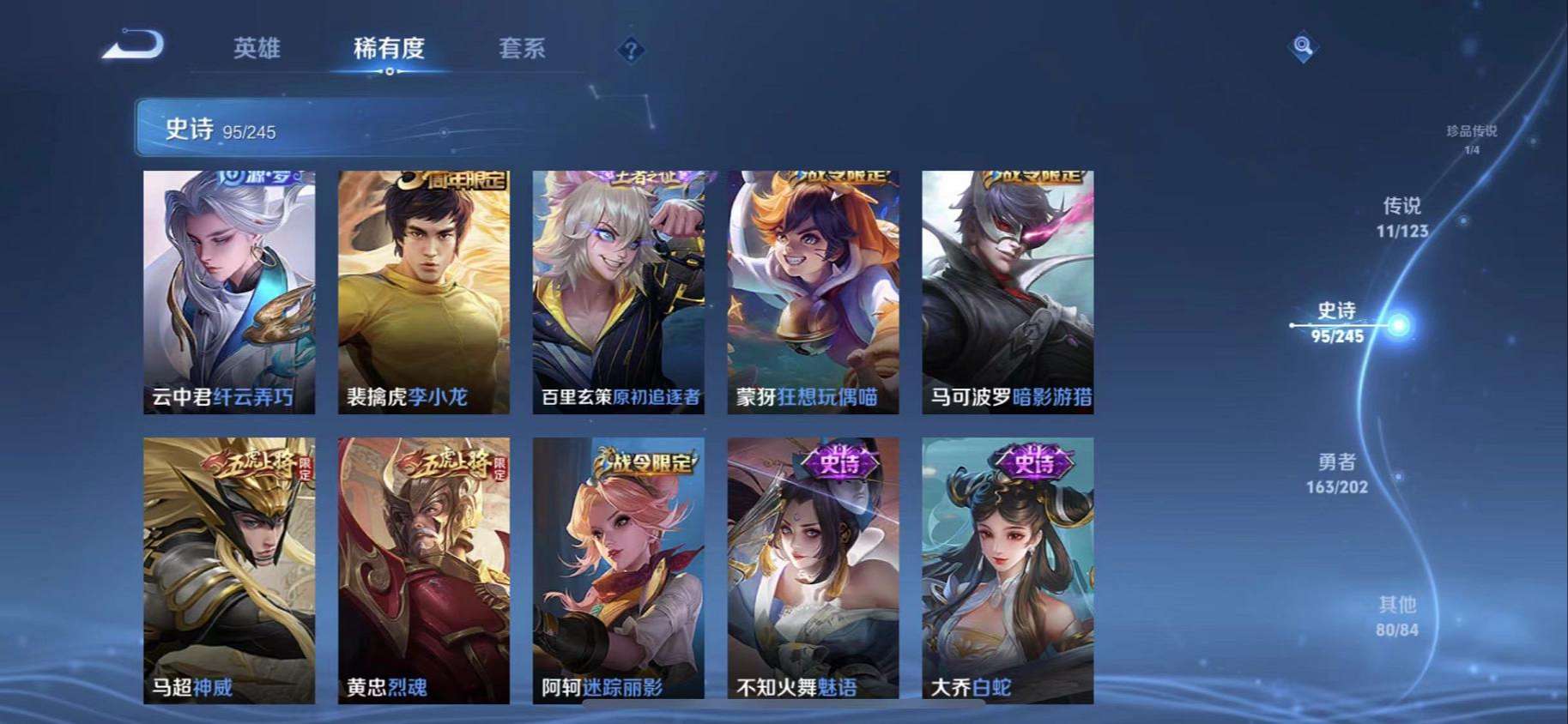 WZQM3160065王者荣耀账号详情图30