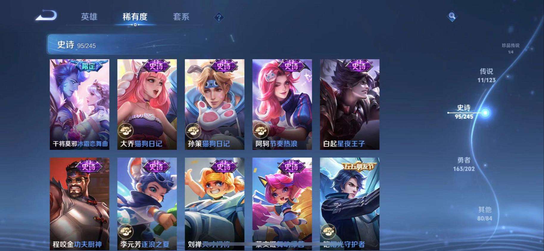 WZQM3160065王者荣耀账号详情图1