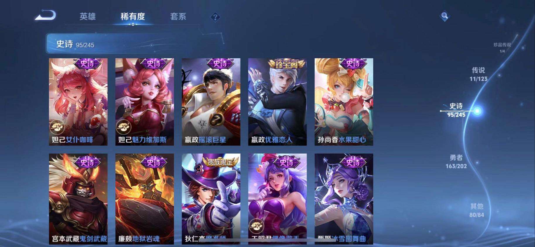 WZQM3160065王者荣耀账号详情图2