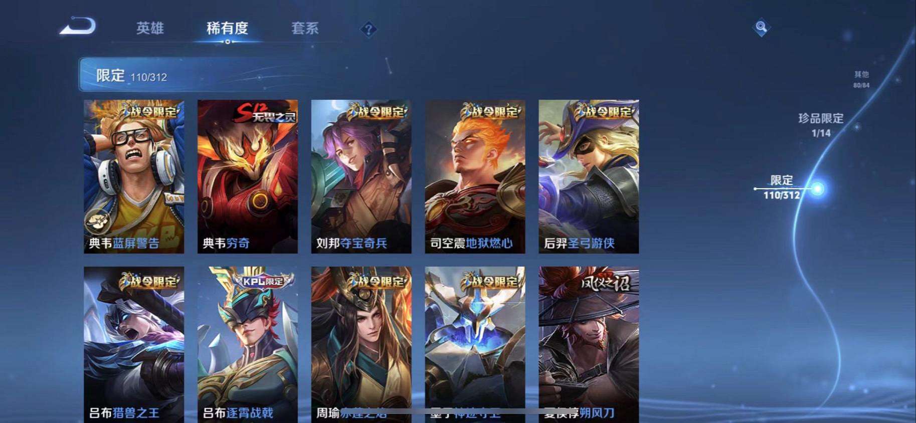 WZQM3160065王者荣耀账号详情图4