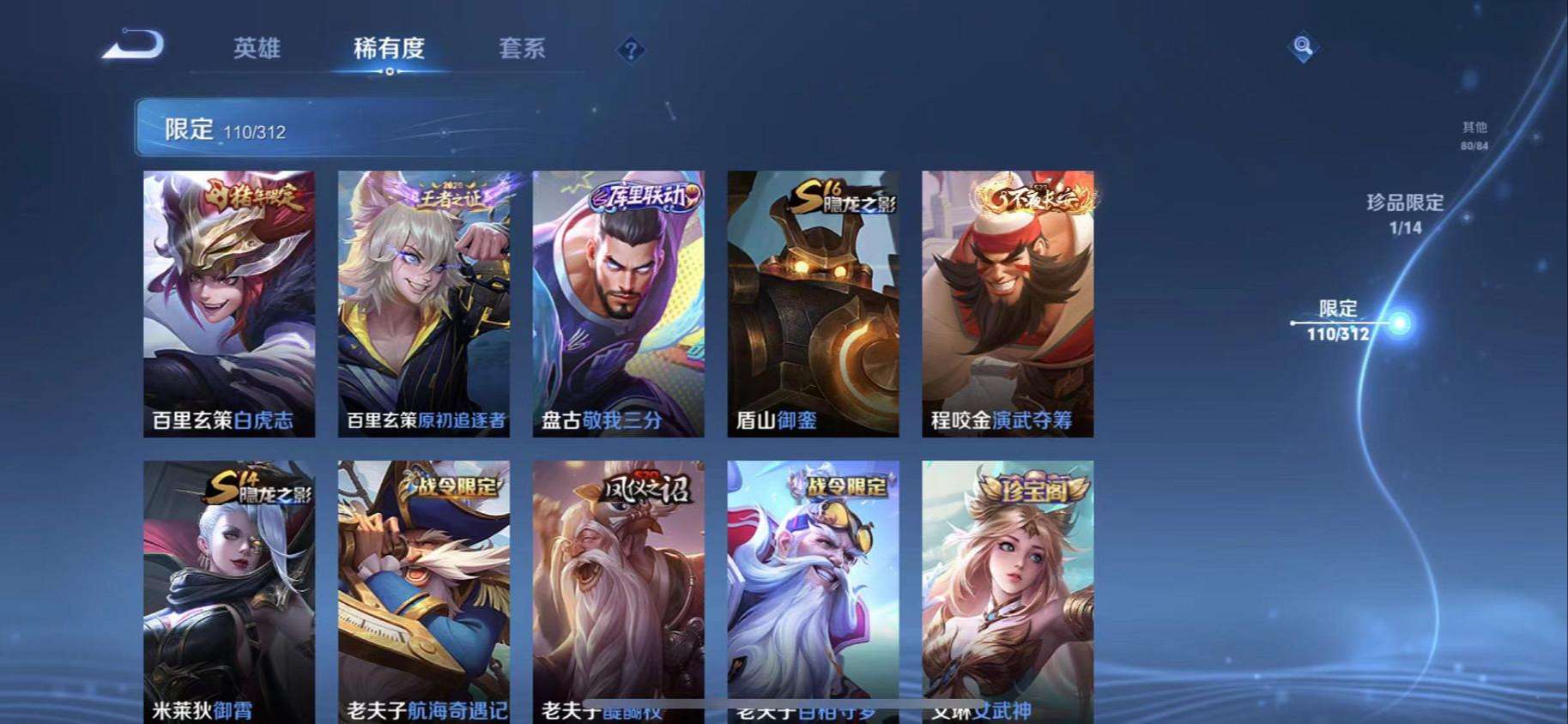 WZQM3160065王者荣耀账号详情图6