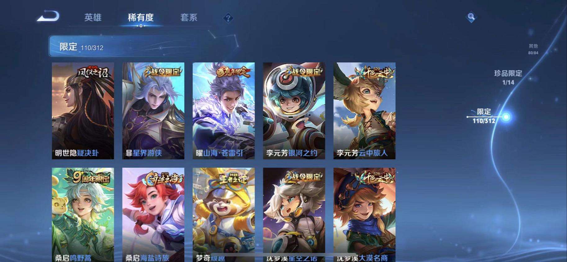 WZQM3160065王者荣耀账号详情图5