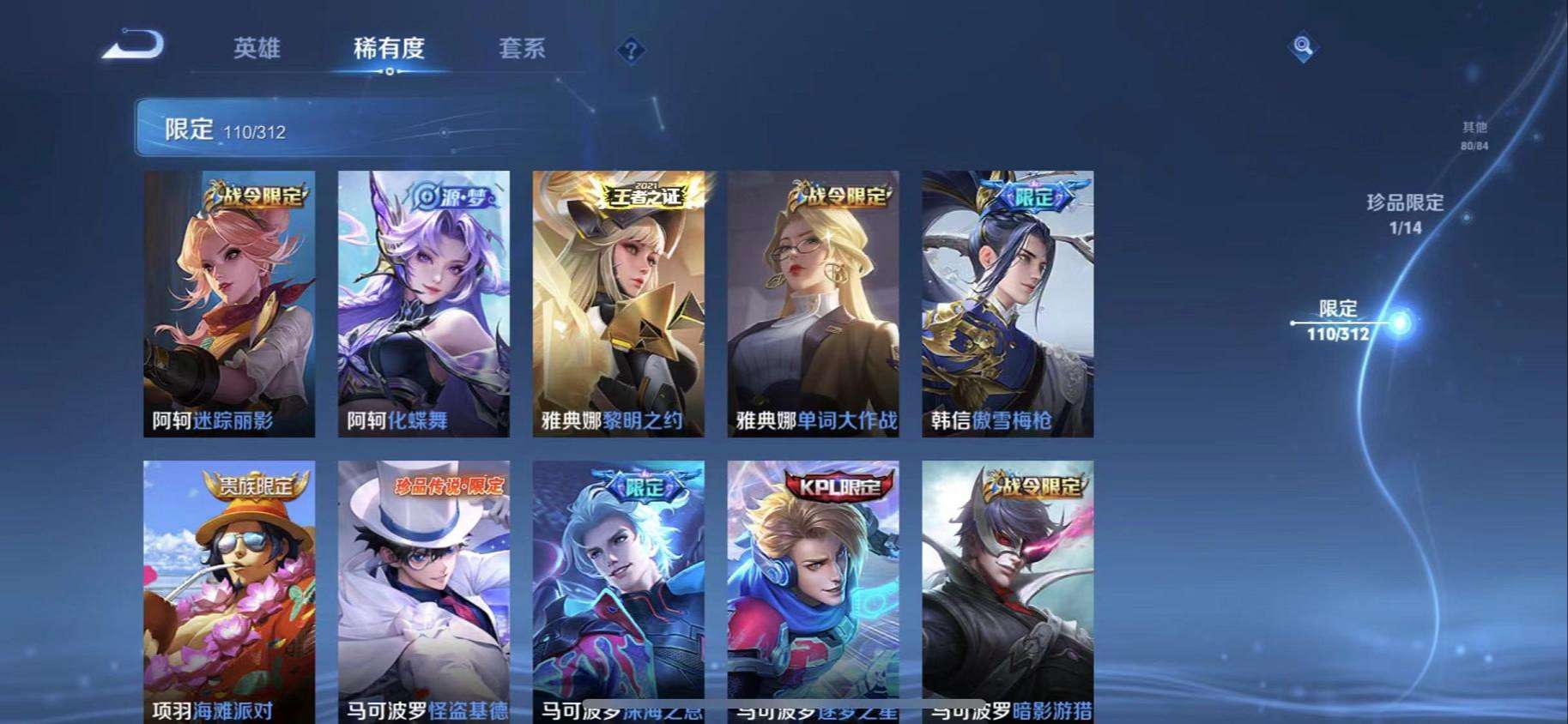 WZQM3160065王者荣耀账号详情图7