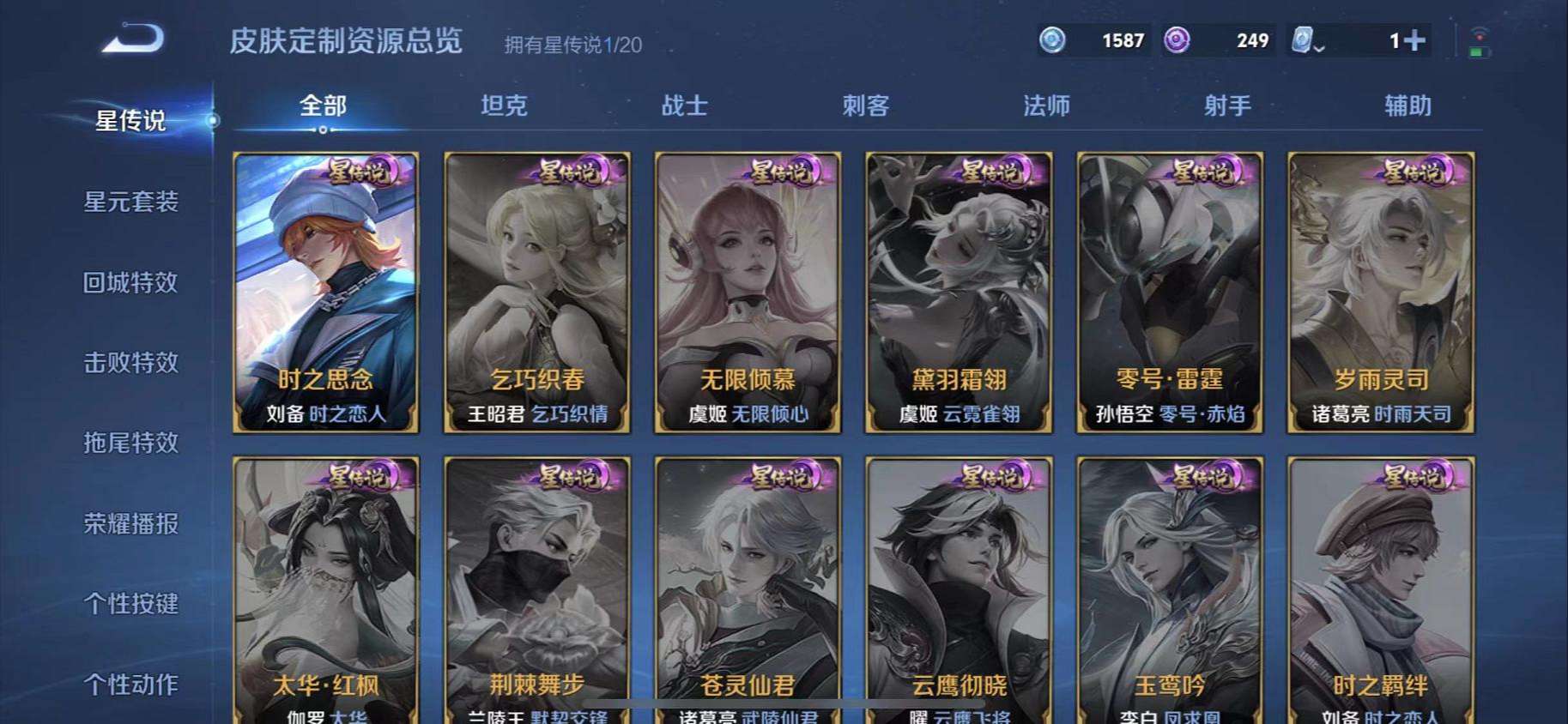 WZQM3160065王者荣耀账号详情图8