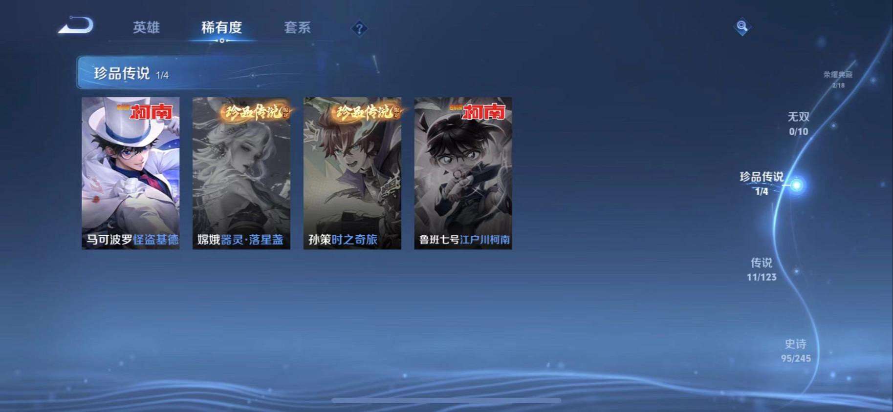 WZQM3160065王者荣耀账号详情图10