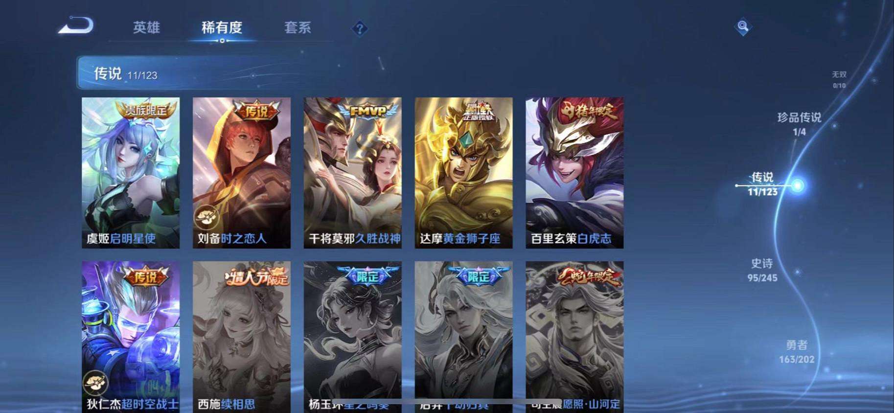 WZQM3160065王者荣耀账号详情图11