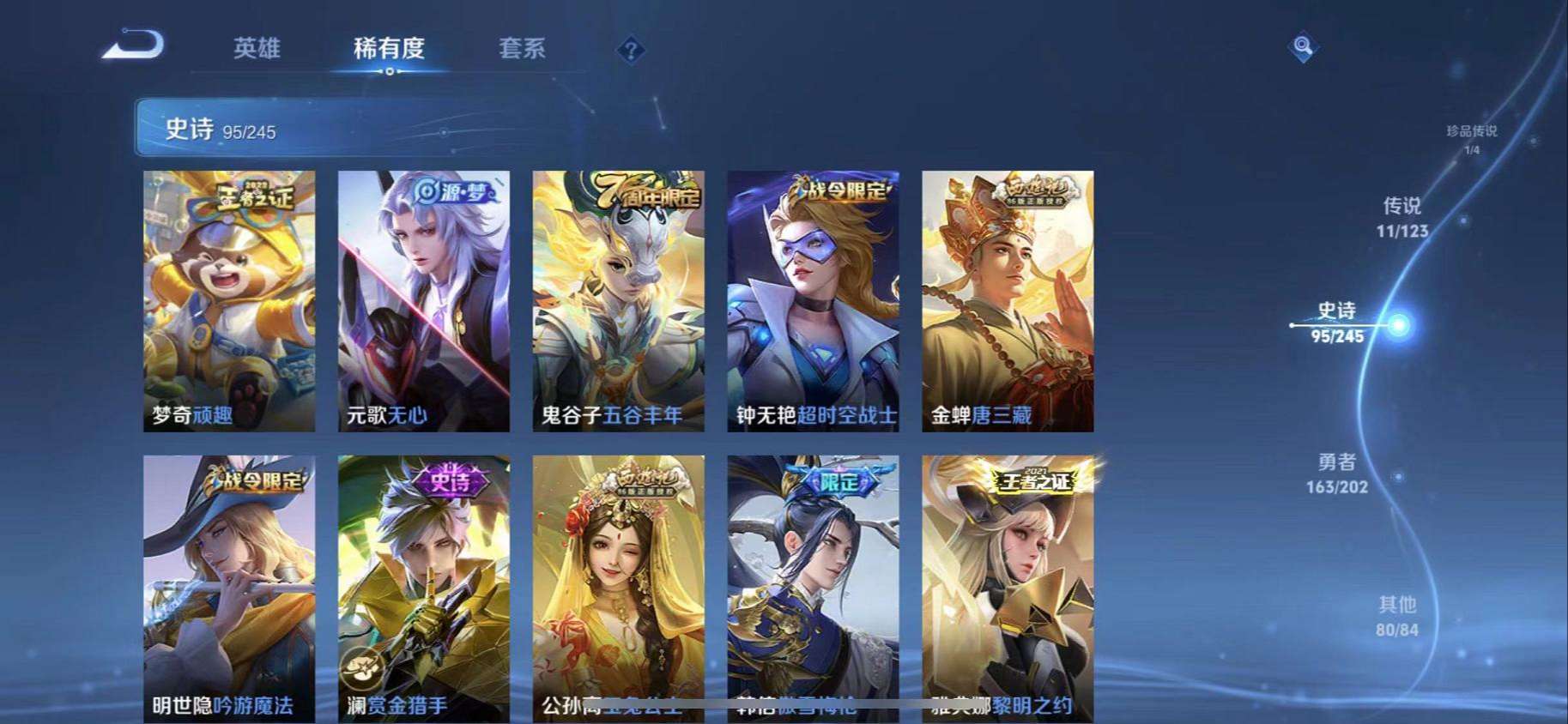 WZQM3160065王者荣耀账号详情图12