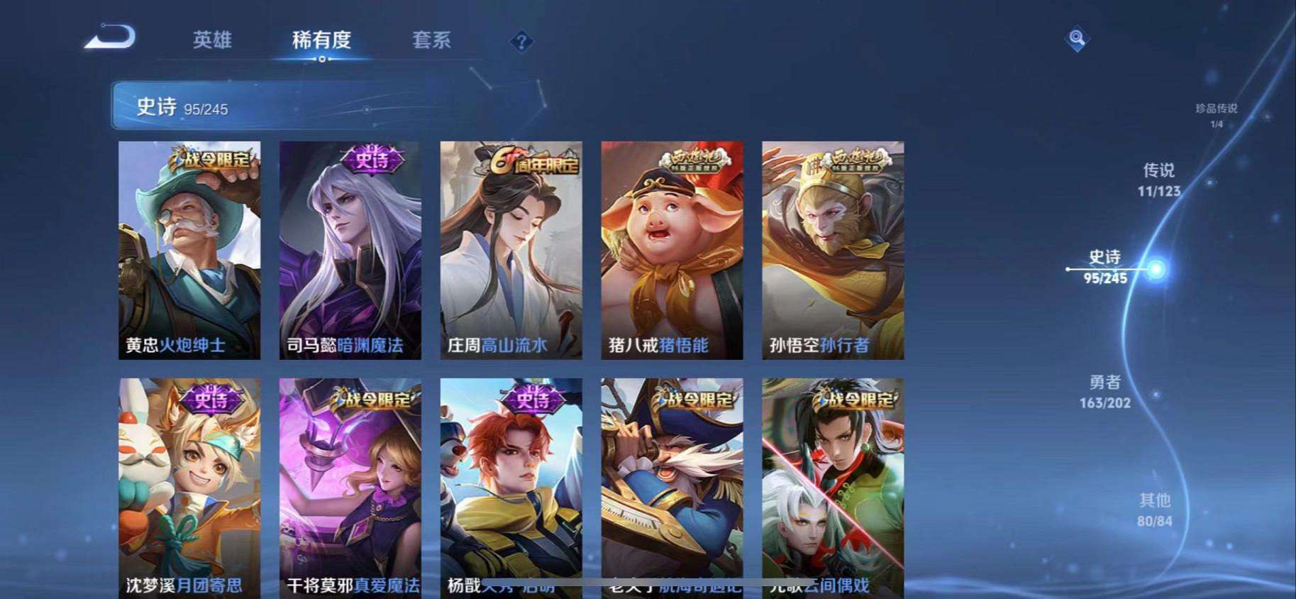 WZQM3160065王者荣耀账号详情图13