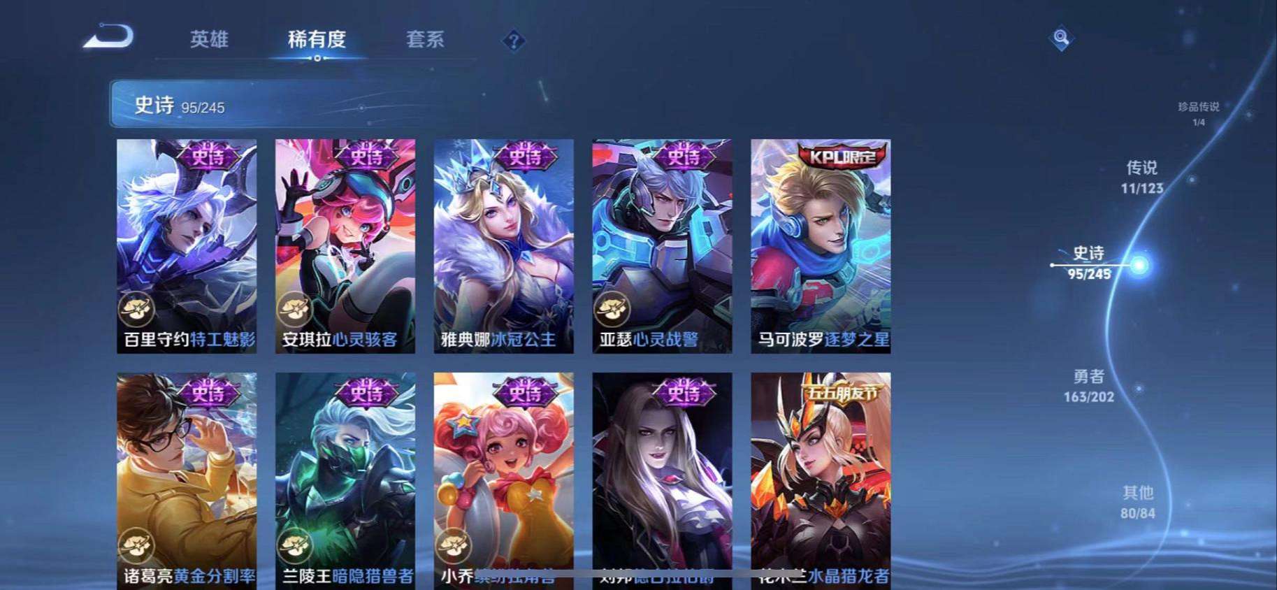 WZQM3160065王者荣耀账号详情图15