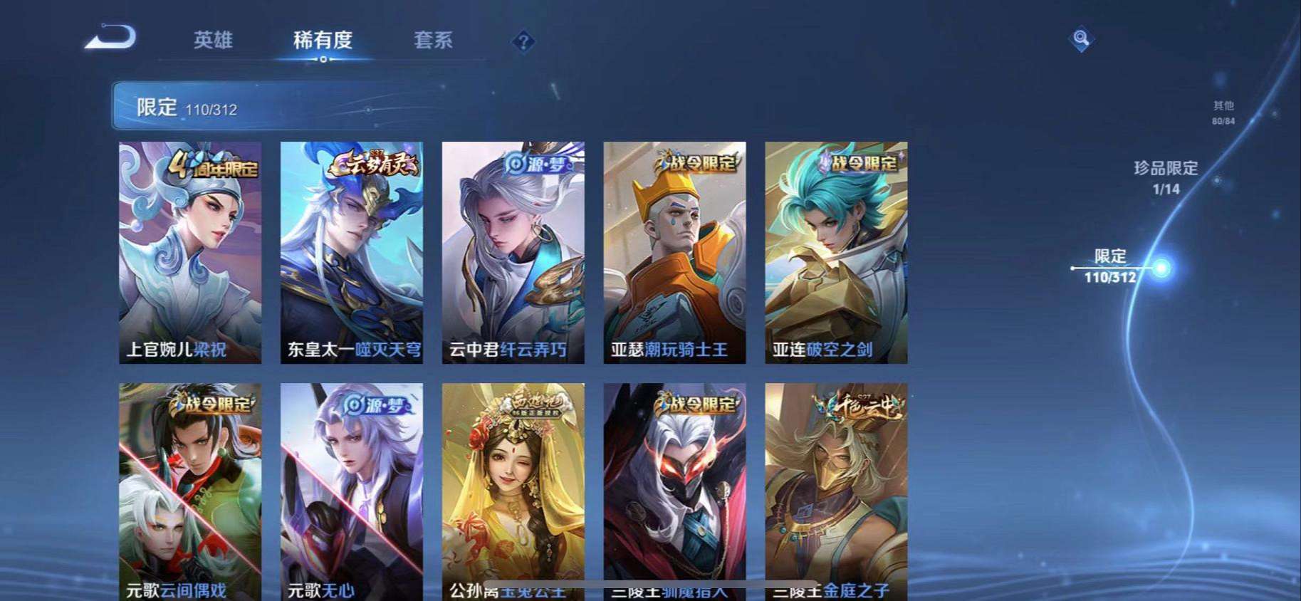 WZQM3160065王者荣耀账号详情图17