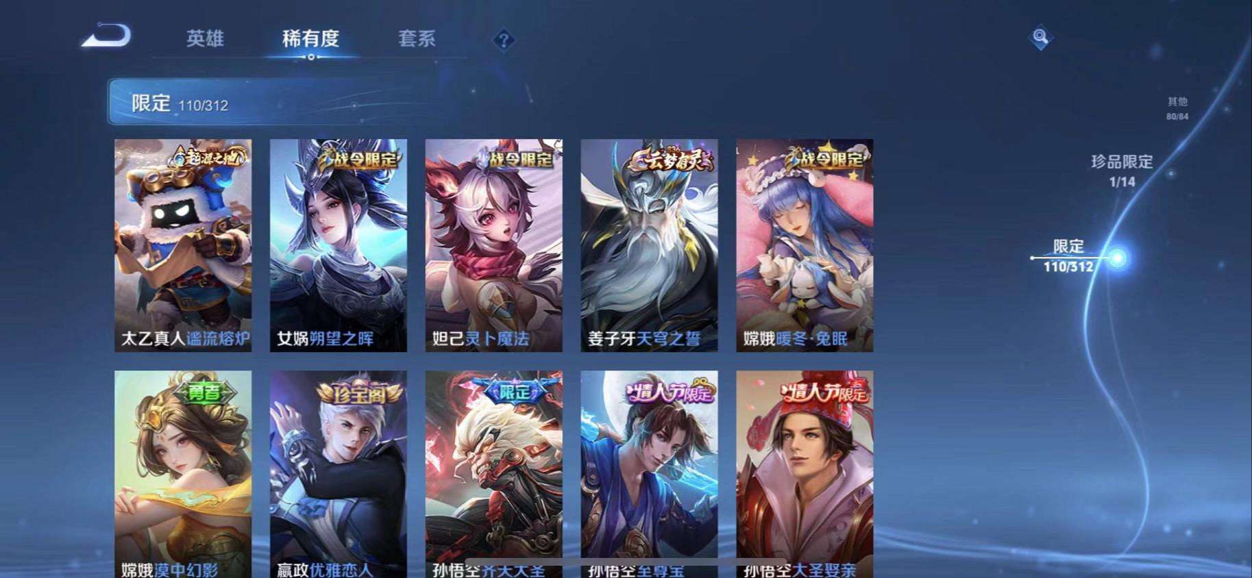 WZQM3160065王者荣耀账号详情图18