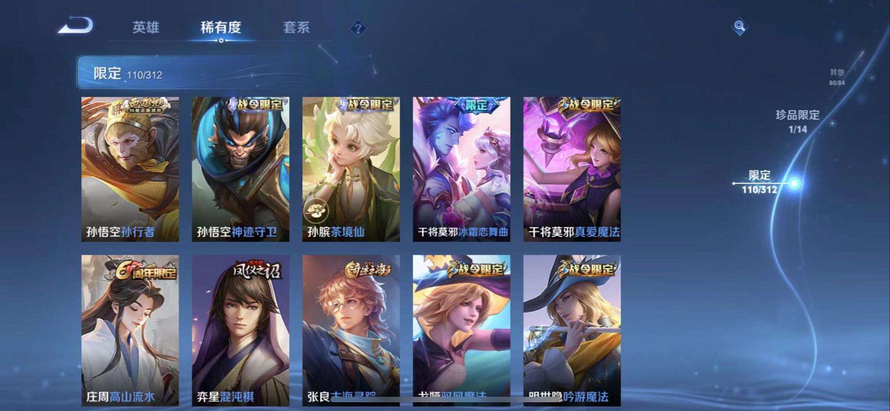 WZQM3160065王者荣耀账号详情图19