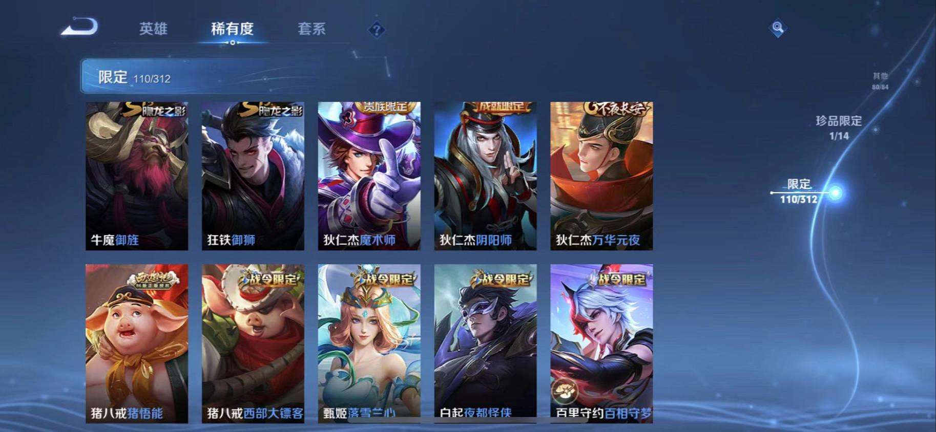 WZQM3160065王者荣耀账号详情图20