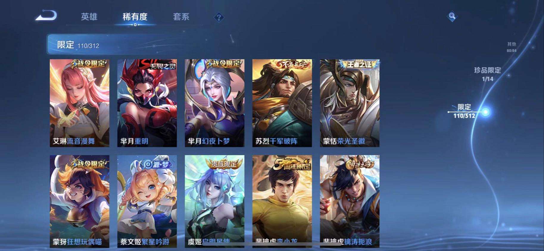 WZQM3160065王者荣耀账号详情图21