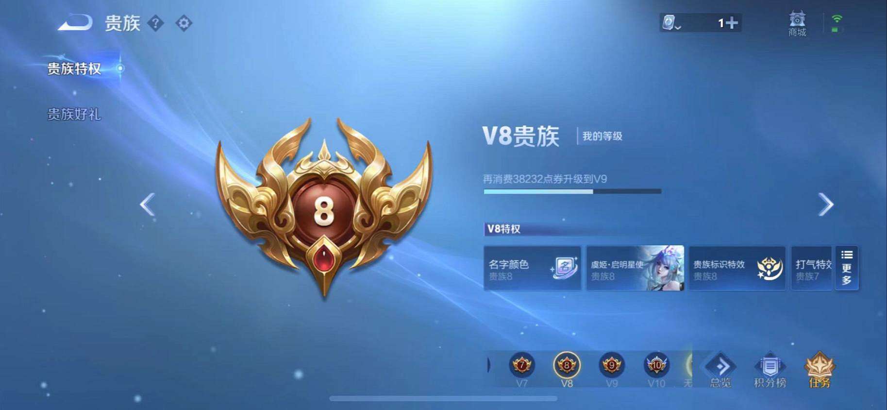 WZQM3160065王者荣耀账号详情图24