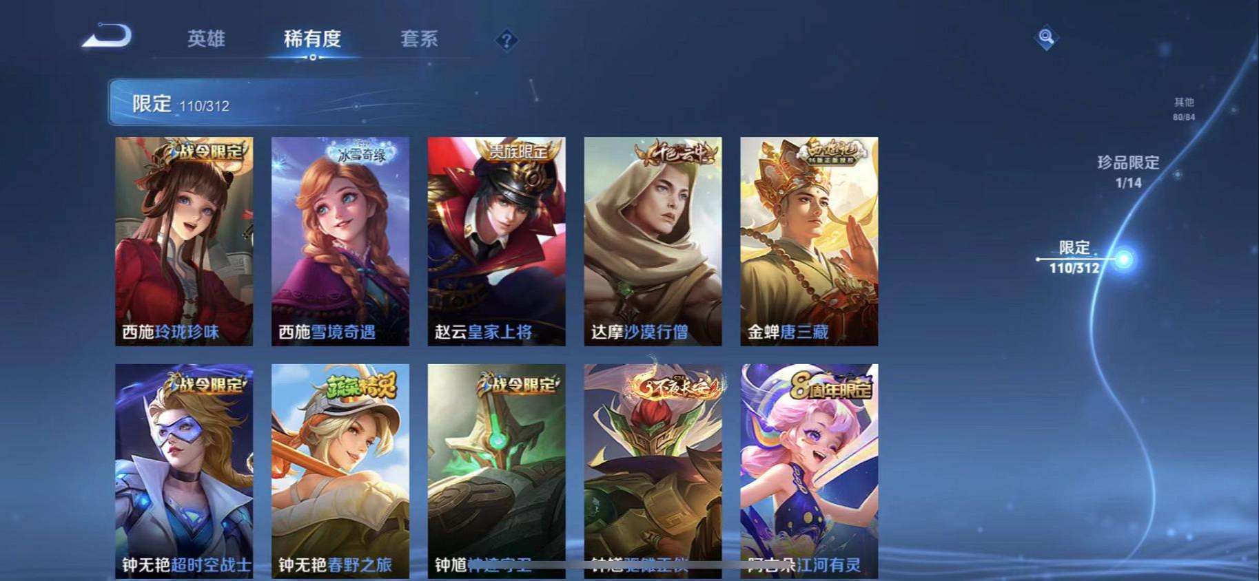 WZQM3160065王者荣耀账号详情图22