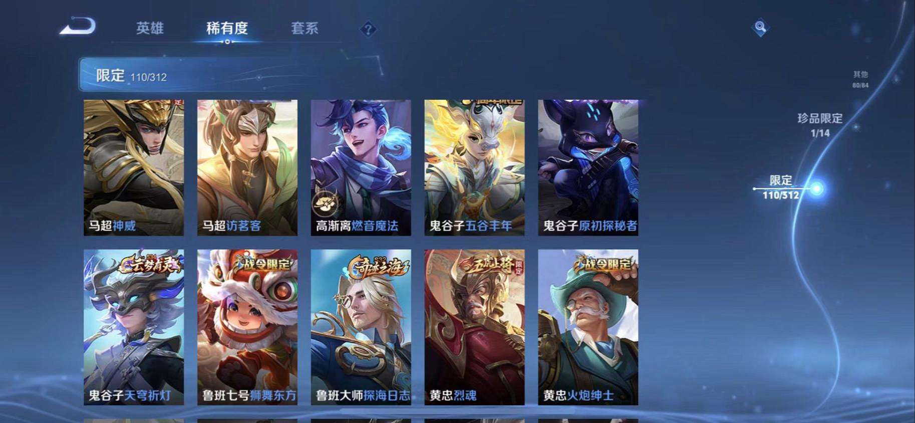 WZQM3160065王者荣耀账号详情图23