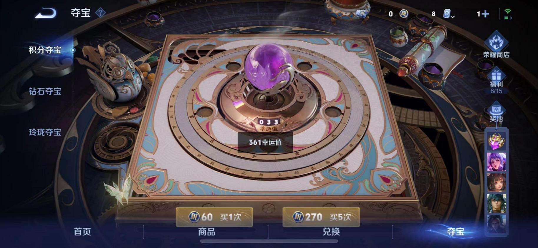 WZQM3160065王者荣耀账号详情图25