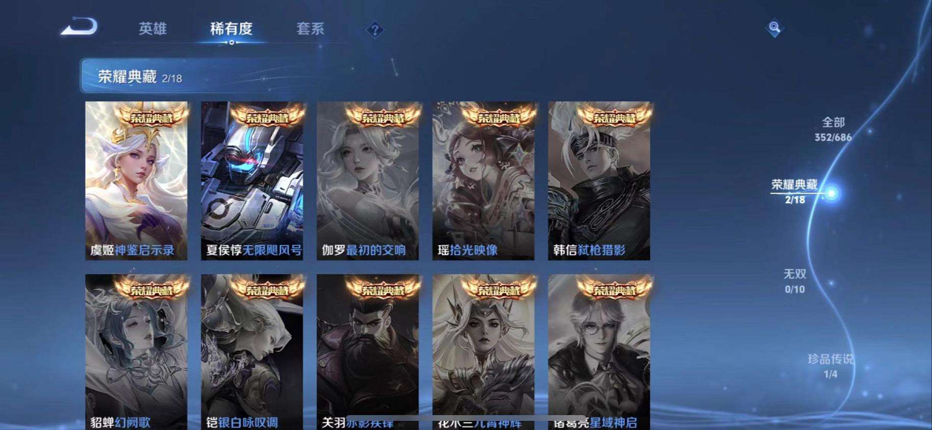 WZQM3160065王者荣耀账号详情图27