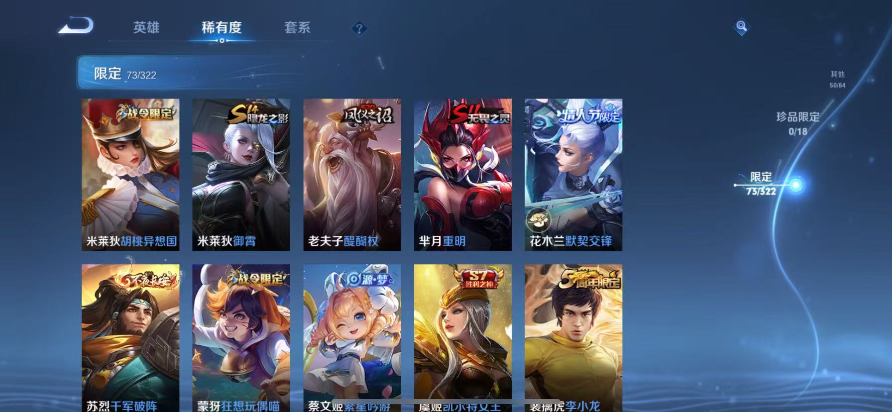 WZQM3160122王者荣耀账号详情图3 WZQM3160122王者荣耀账号详情图3