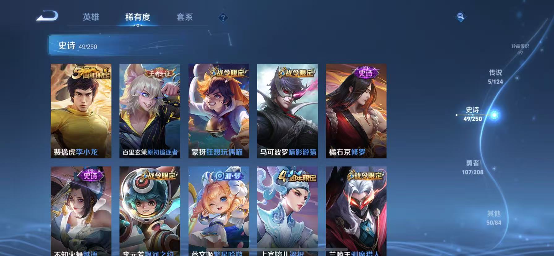 WZQM3160122王者荣耀账号详情图7 WZQM3160122王者荣耀账号详情图7