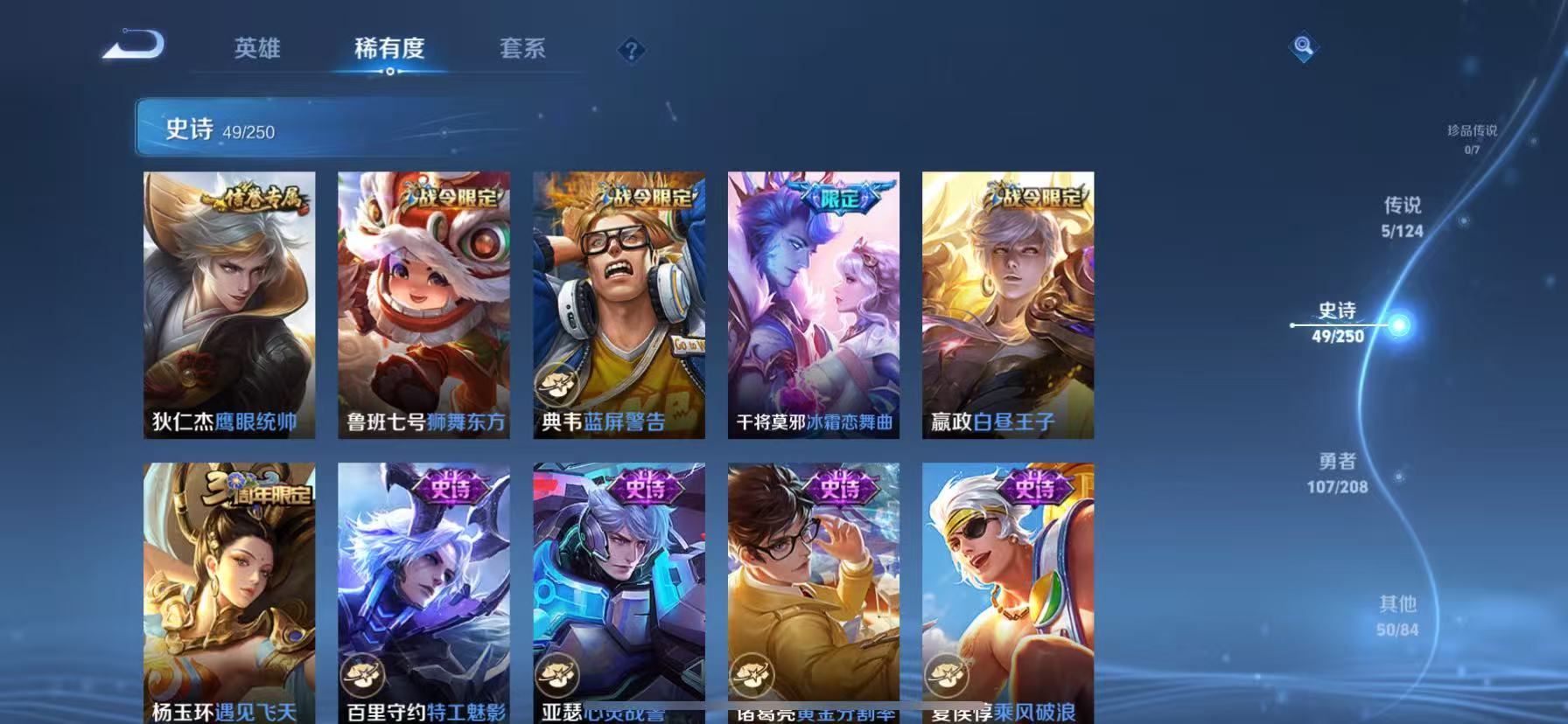 WZQM3160122王者荣耀账号详情图8 WZQM3160122王者荣耀账号详情图8