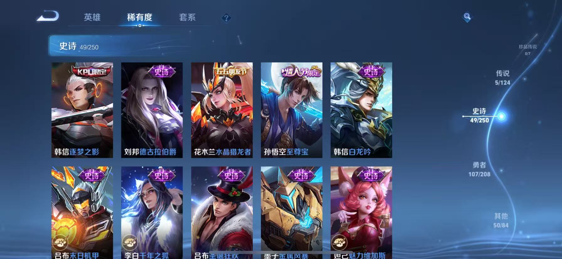 WZQM3160122王者荣耀账号详情图9 WZQM3160122王者荣耀账号详情图9