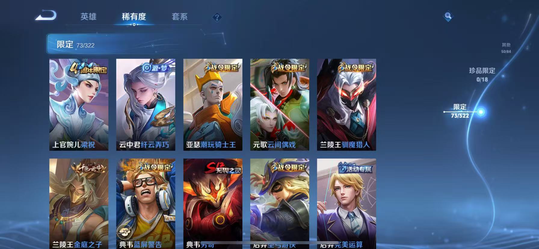 WZQM3160122王者荣耀账号详情图10 WZQM3160122王者荣耀账号详情图10