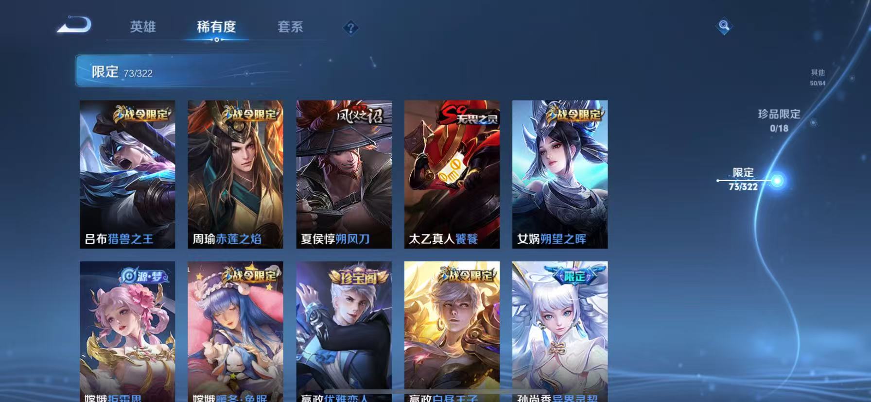 WZQM3160122王者荣耀账号详情图11 WZQM3160122王者荣耀账号详情图11