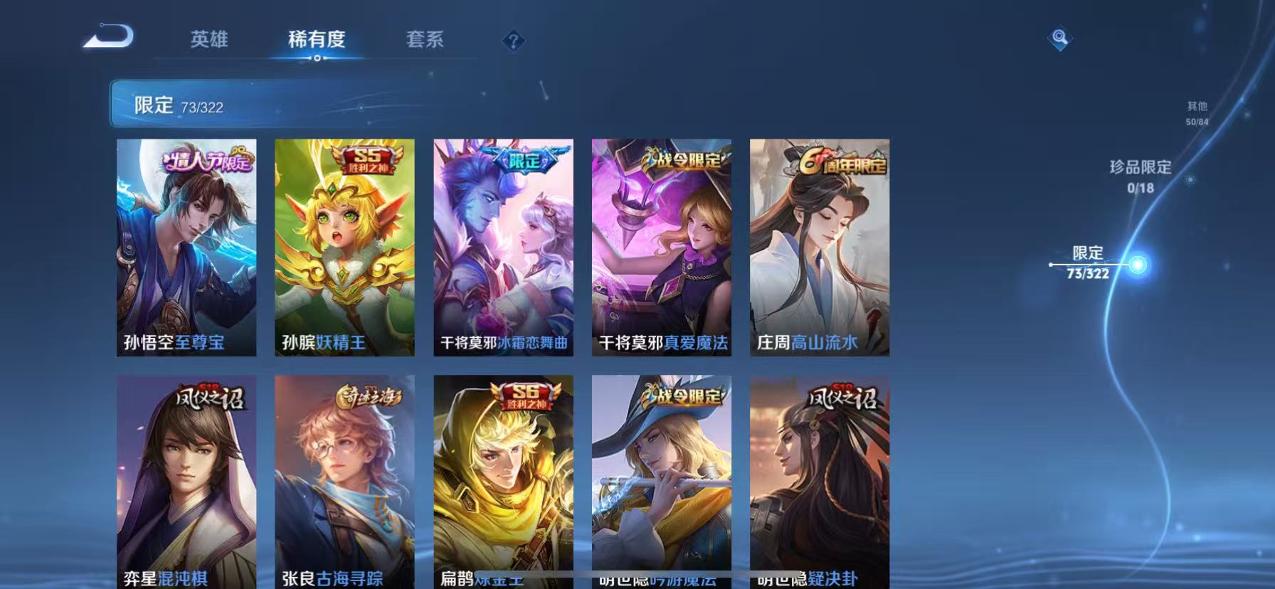WZQM3160122王者荣耀账号详情图12 WZQM3160122王者荣耀账号详情图12