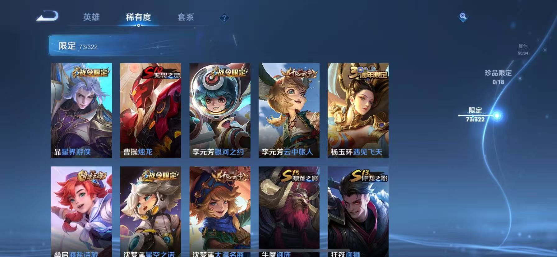 WZQM3160122王者荣耀账号详情图13 WZQM3160122王者荣耀账号详情图13
