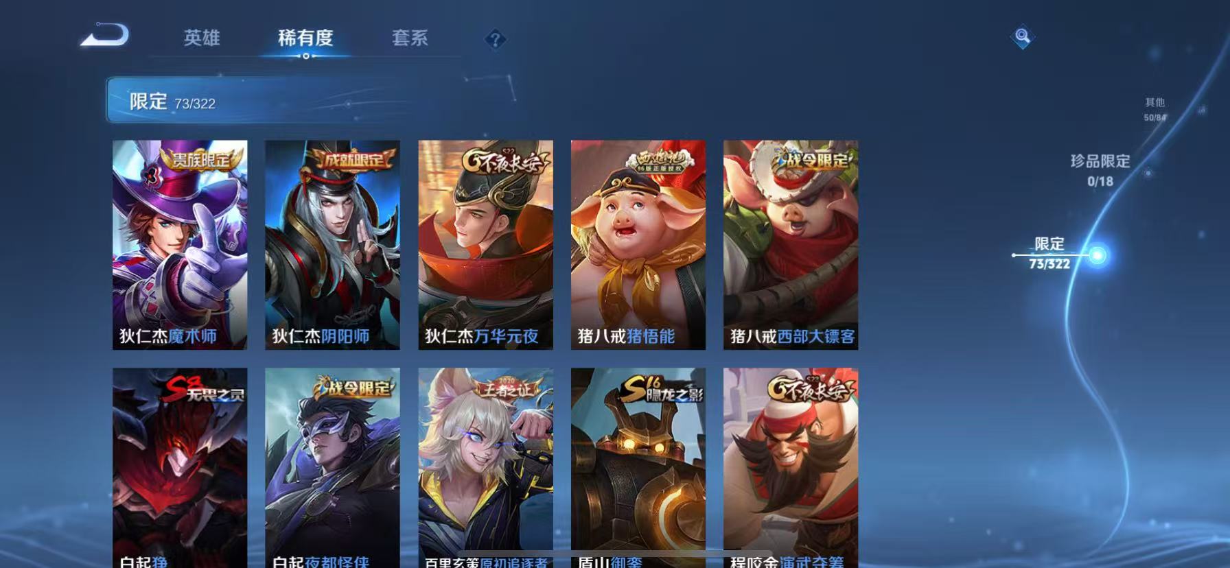 WZQM3160122王者荣耀账号详情图14 WZQM3160122王者荣耀账号详情图14