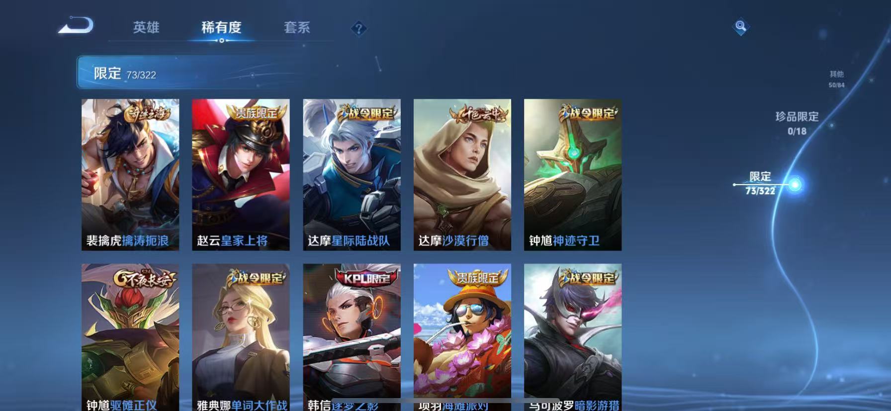 WZQM3160122王者荣耀账号详情图15 WZQM3160122王者荣耀账号详情图15