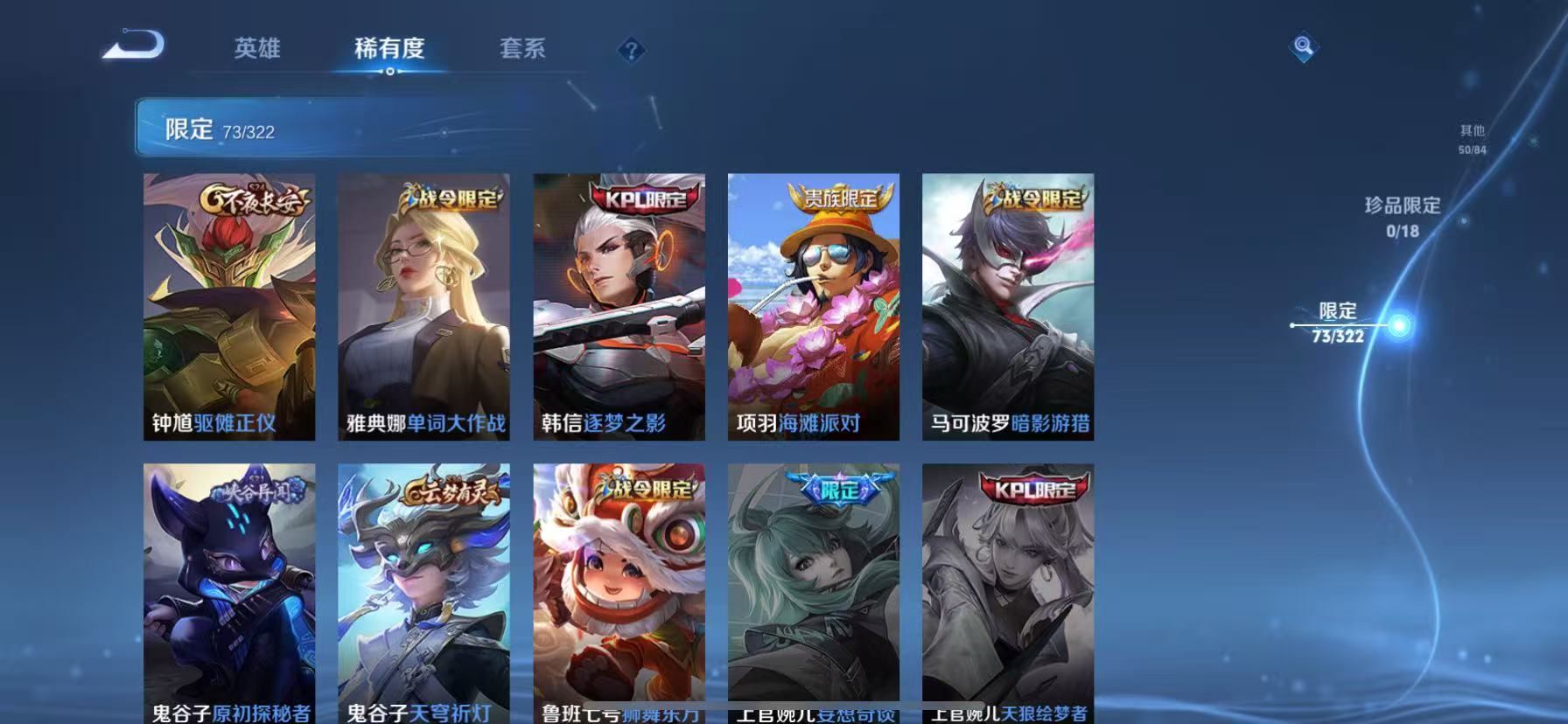 WZQM3160122王者荣耀账号详情图16 WZQM3160122王者荣耀账号详情图16