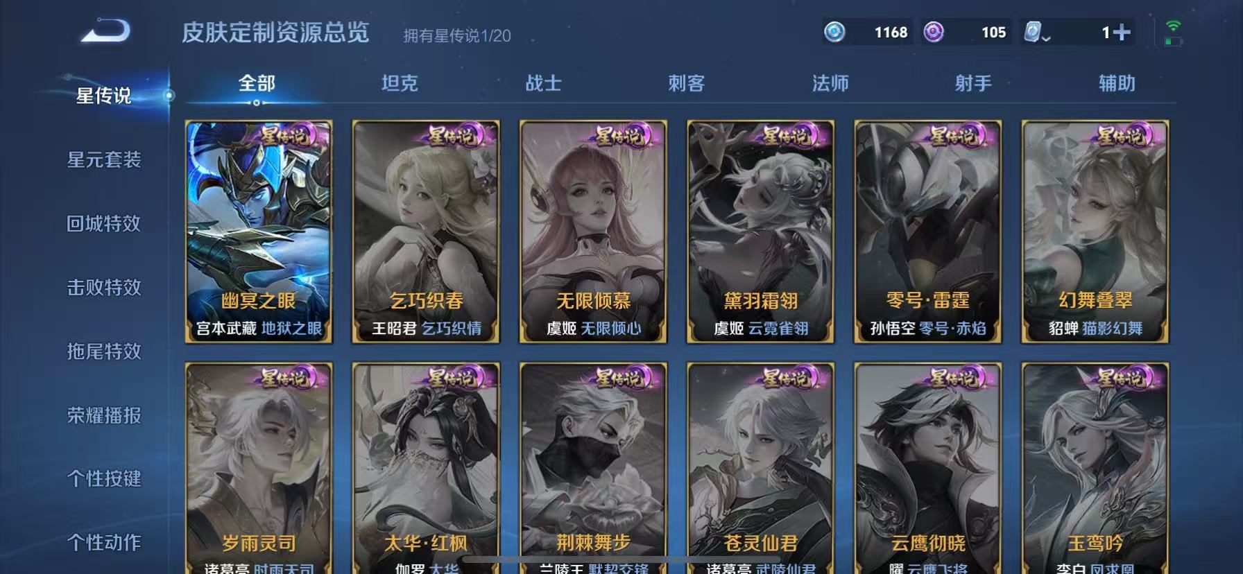 WZQM3160122王者荣耀账号详情图17 WZQM3160122王者荣耀账号详情图17