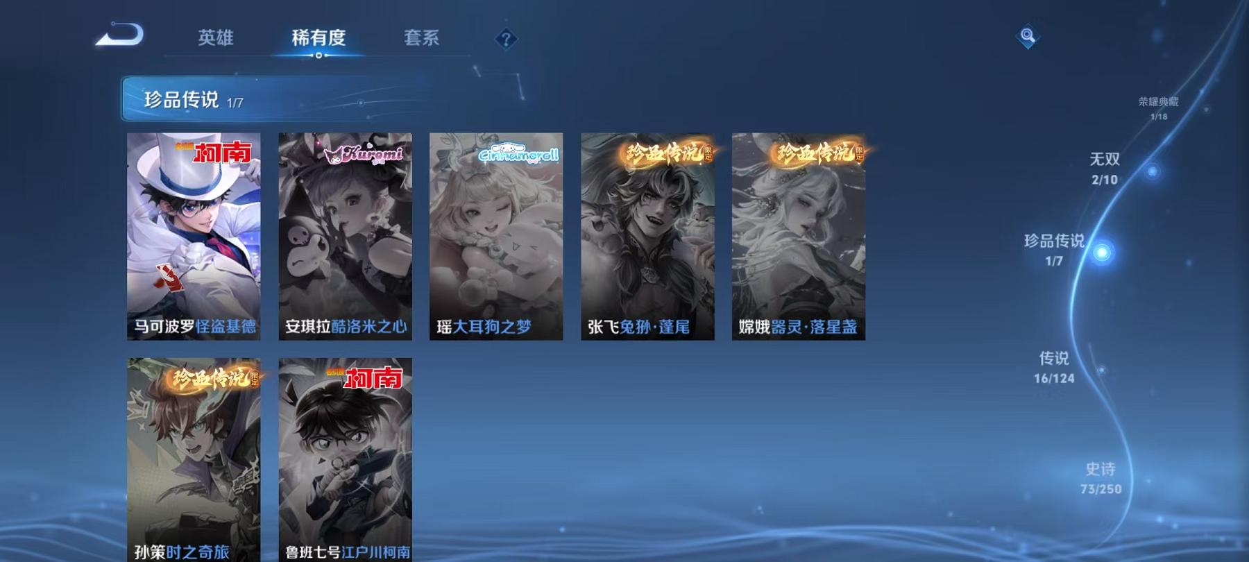 WZQM3160116王者荣耀账号详情图3 WZQM3160116王者荣耀账号详情图3