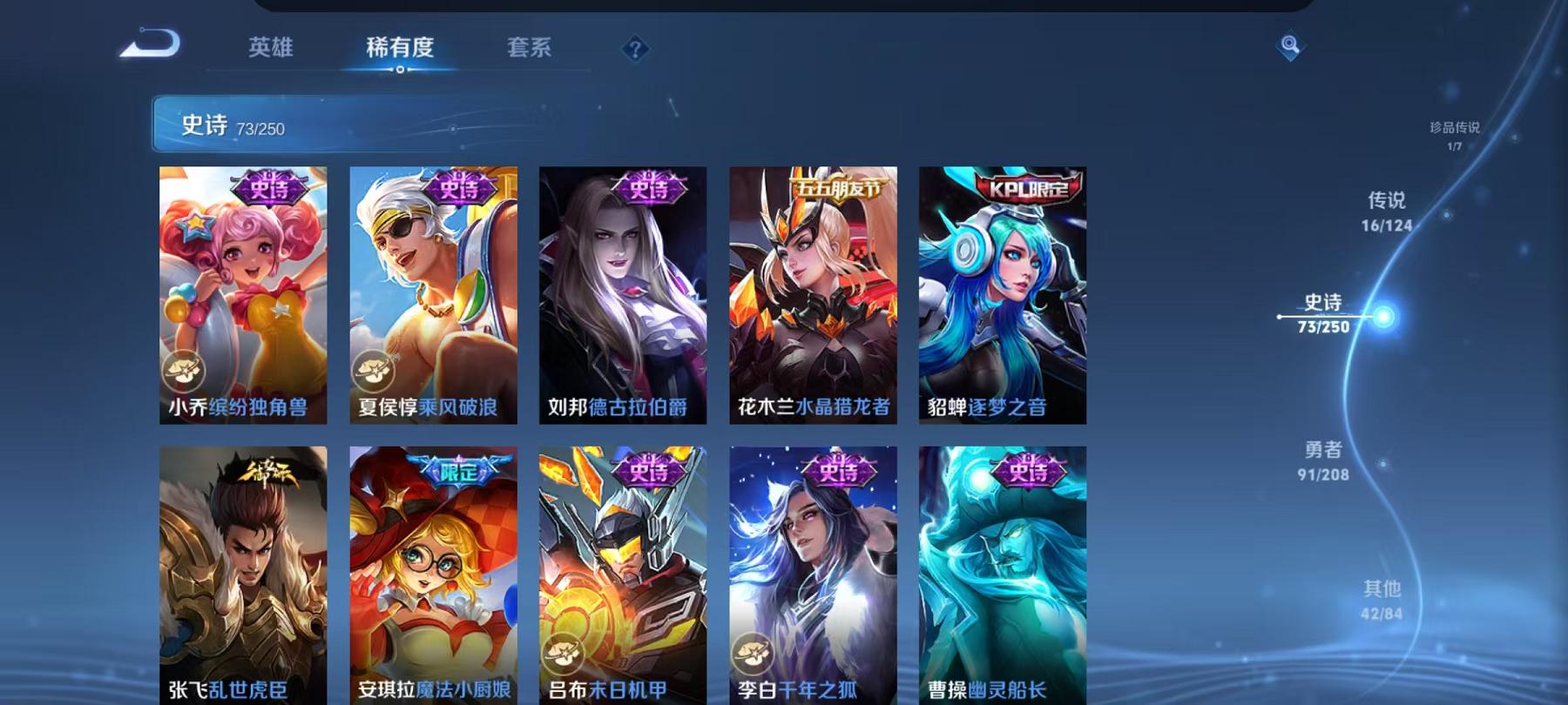 WZQM3160116王者荣耀账号详情图4 WZQM3160116王者荣耀账号详情图4