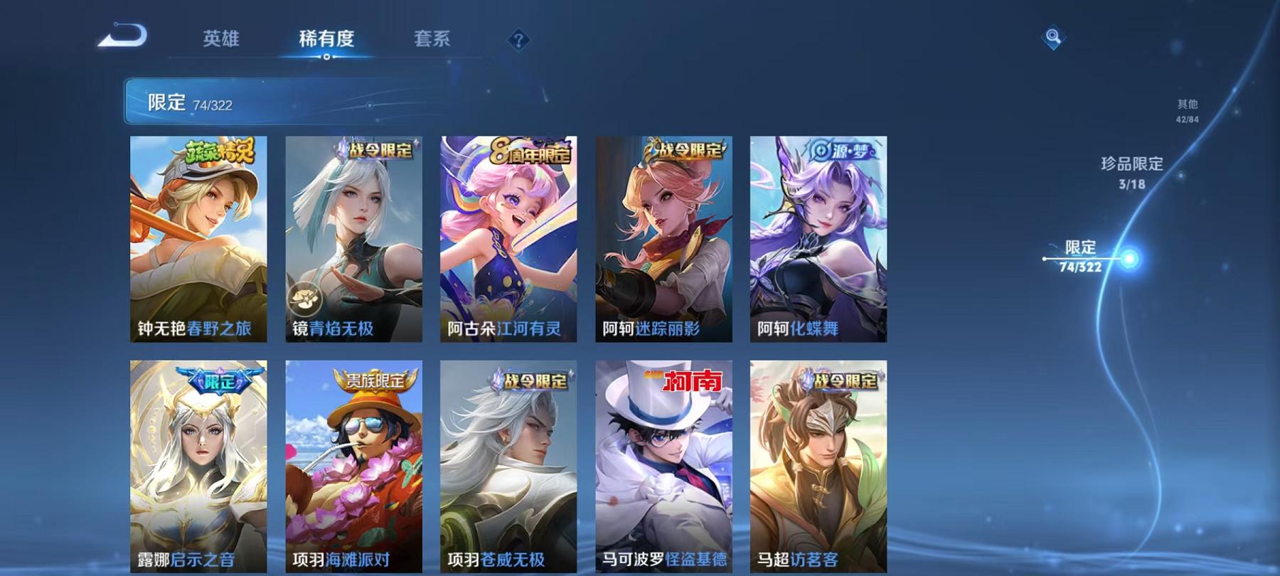 WZQM3160116王者荣耀账号详情图5 WZQM3160116王者荣耀账号详情图5