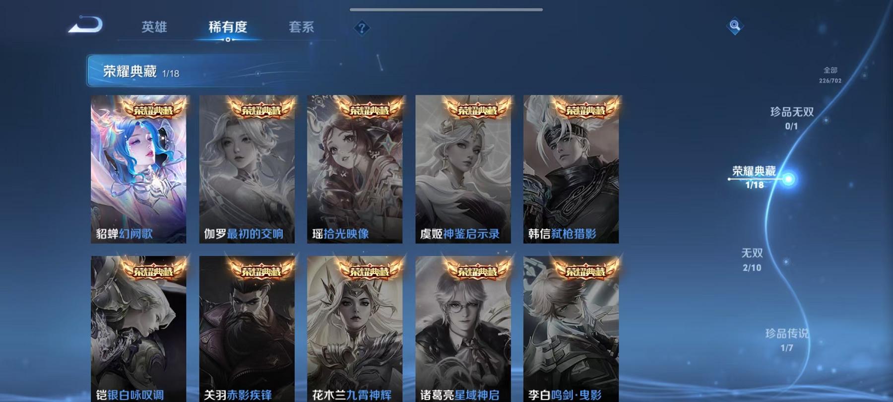 WZQM3160116王者荣耀账号详情图7 WZQM3160116王者荣耀账号详情图7