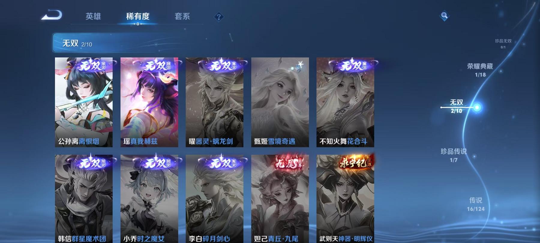 WZQM3160116王者荣耀账号详情图8 WZQM3160116王者荣耀账号详情图8