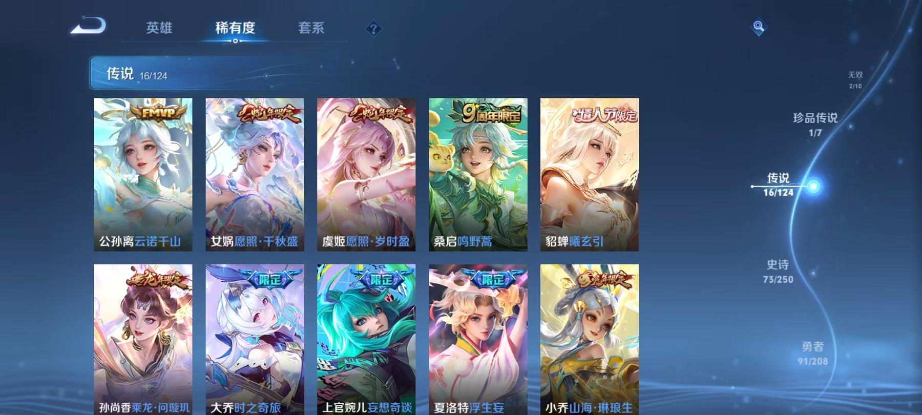WZQM3160116王者荣耀账号详情图9 WZQM3160116王者荣耀账号详情图9