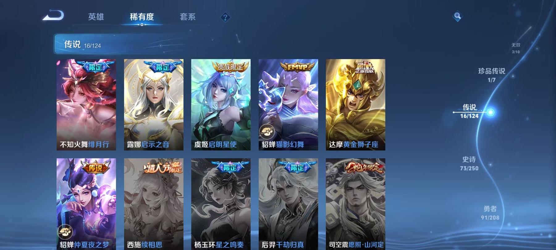 WZQM3160116王者荣耀账号详情图10 WZQM3160116王者荣耀账号详情图10