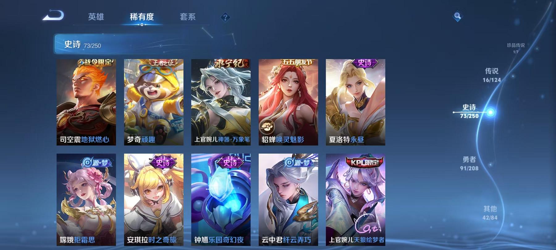 WZQM3160116王者荣耀账号详情图13 WZQM3160116王者荣耀账号详情图13