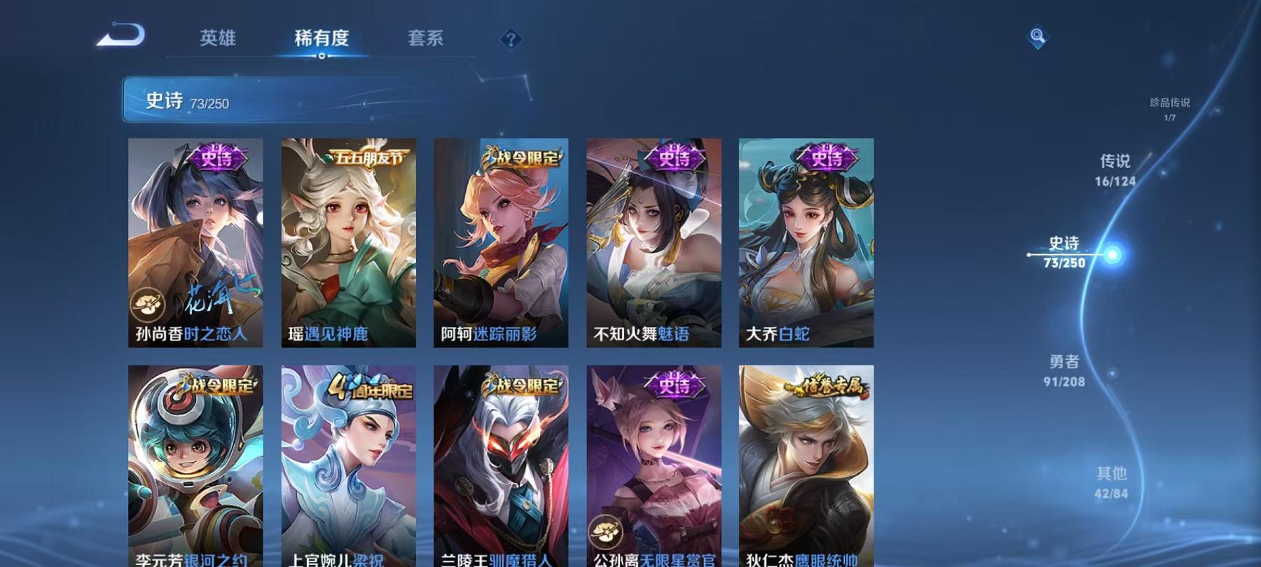 WZQM3160116王者荣耀账号详情图14 WZQM3160116王者荣耀账号详情图14